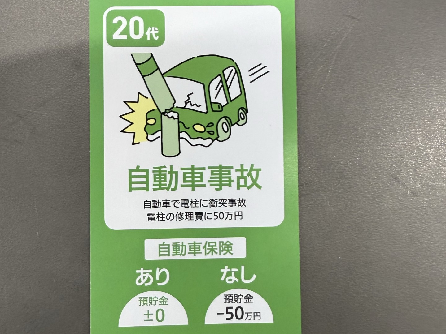4.23人間と社会  (5)